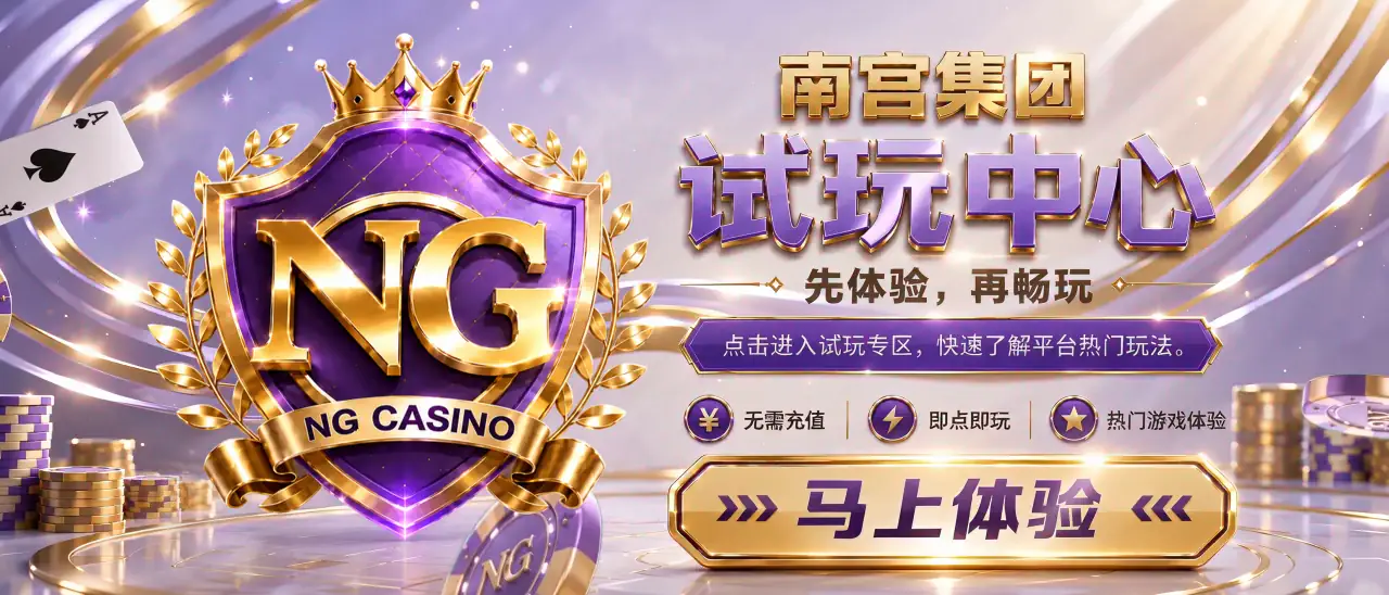 NG官方导航网